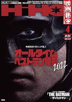 映画秘宝まとめ売り 134889-8-